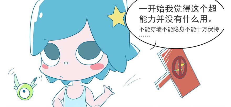 超能力-第1话