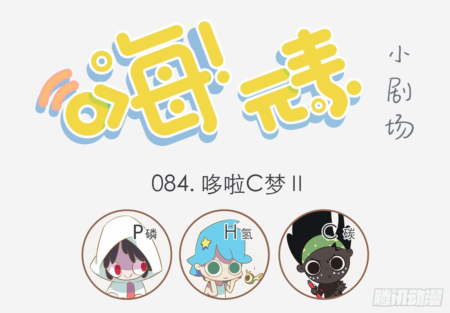 救火-第101话