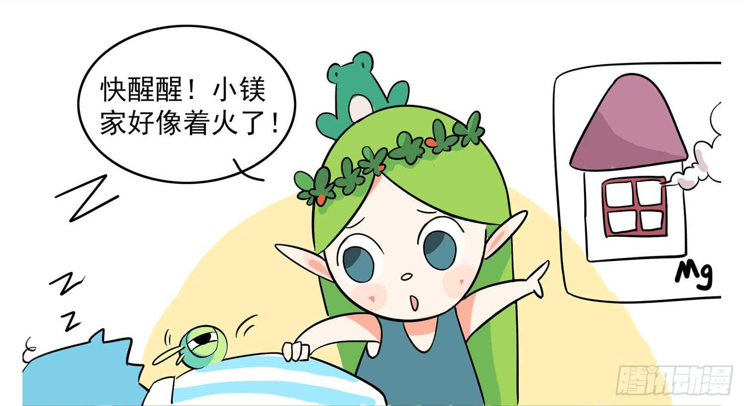 救火-第101话
