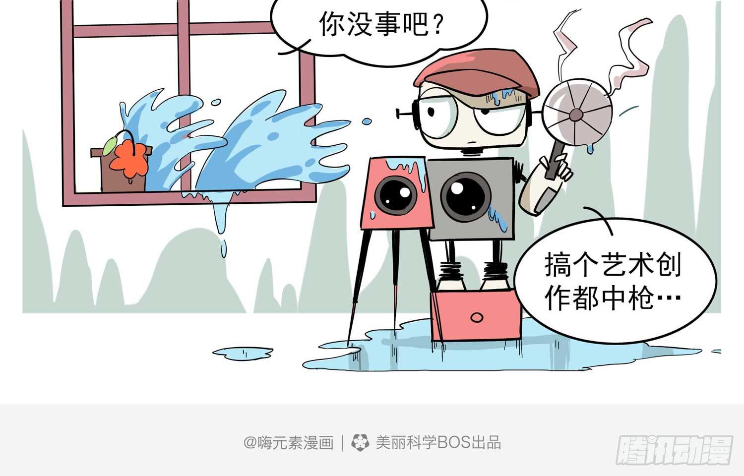 救火-第101话