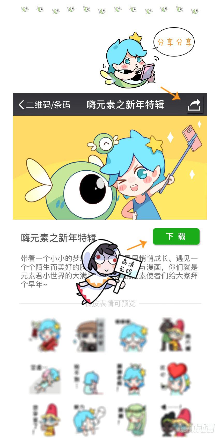 博物馆的一天 1-第113话