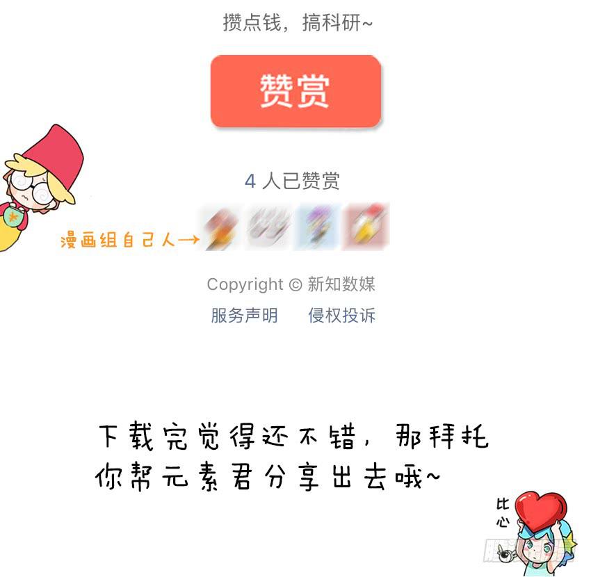 博物馆的一天 1-第113话