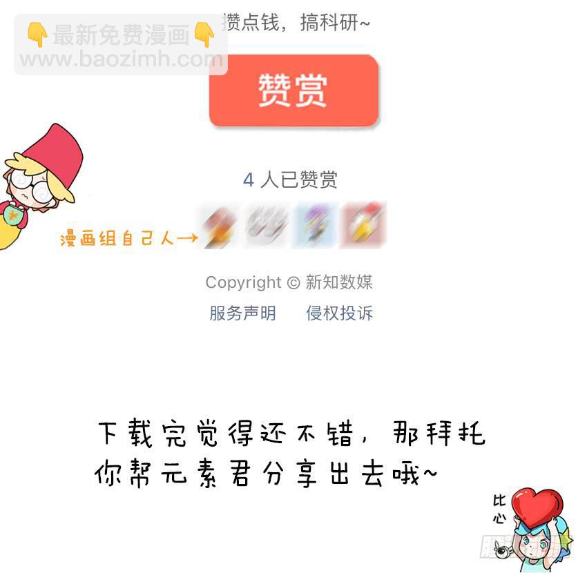 爱岗敬业-第115话
