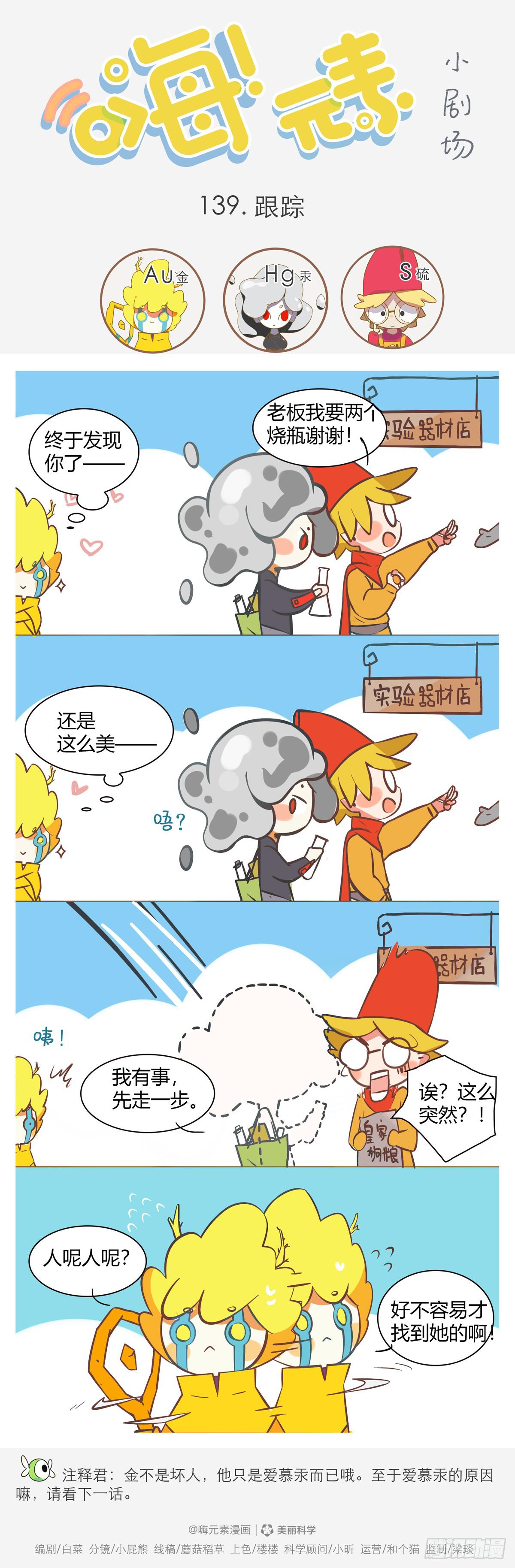 单相思-第139话