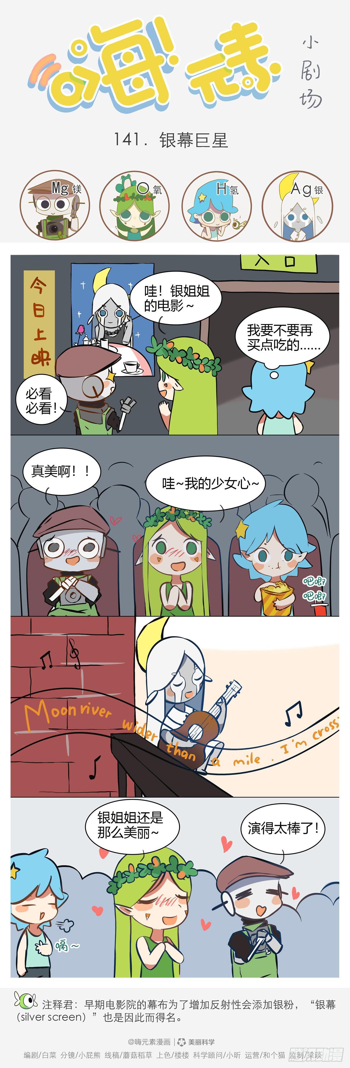 大明星-第141话