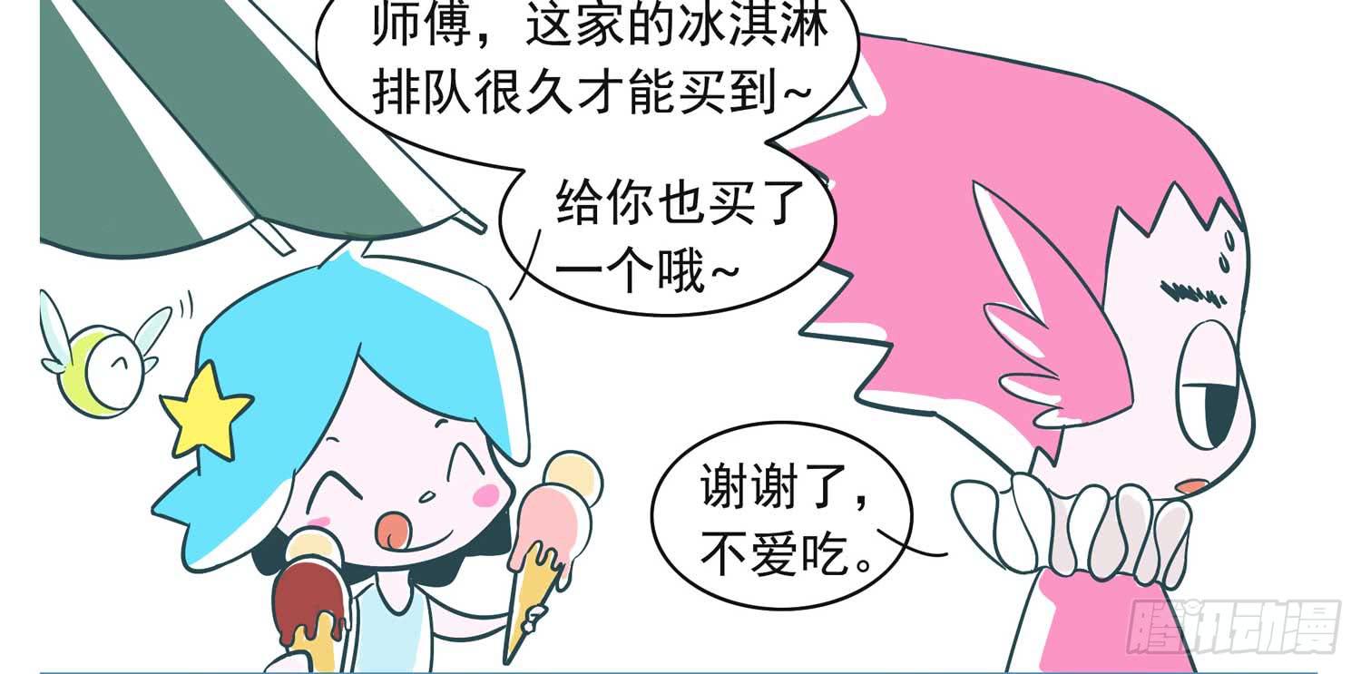 冷漠的师傅-第21话