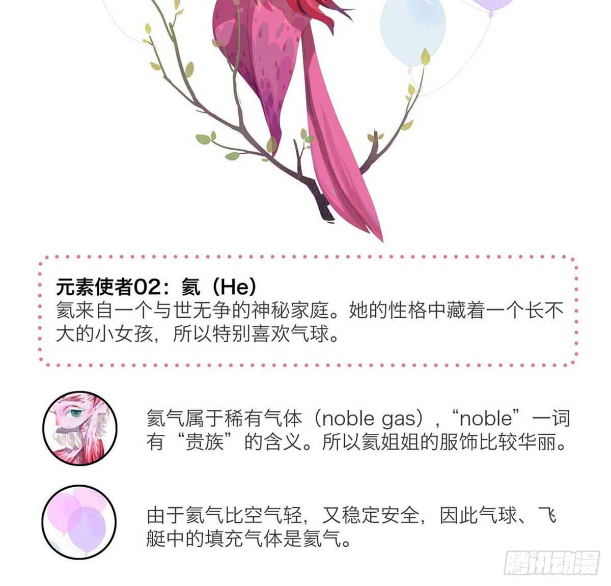 冷漠的师傅-第21话