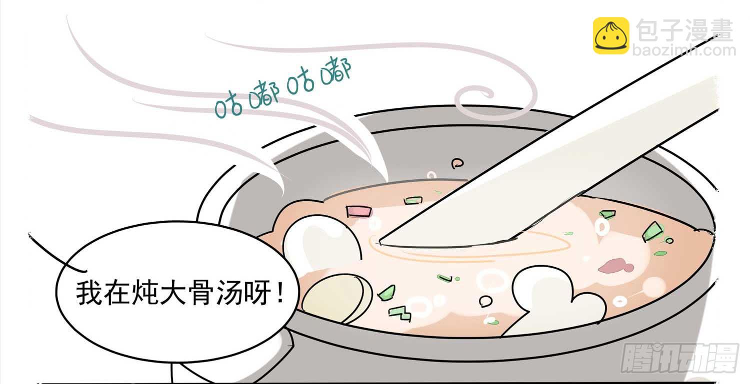 美味大骨汤-第33话