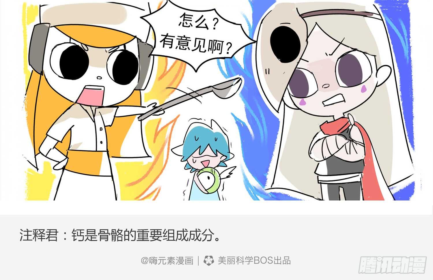 美味大骨汤-第33话