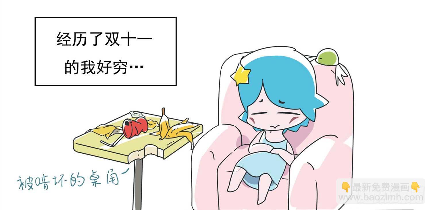 土豪碳-第35话