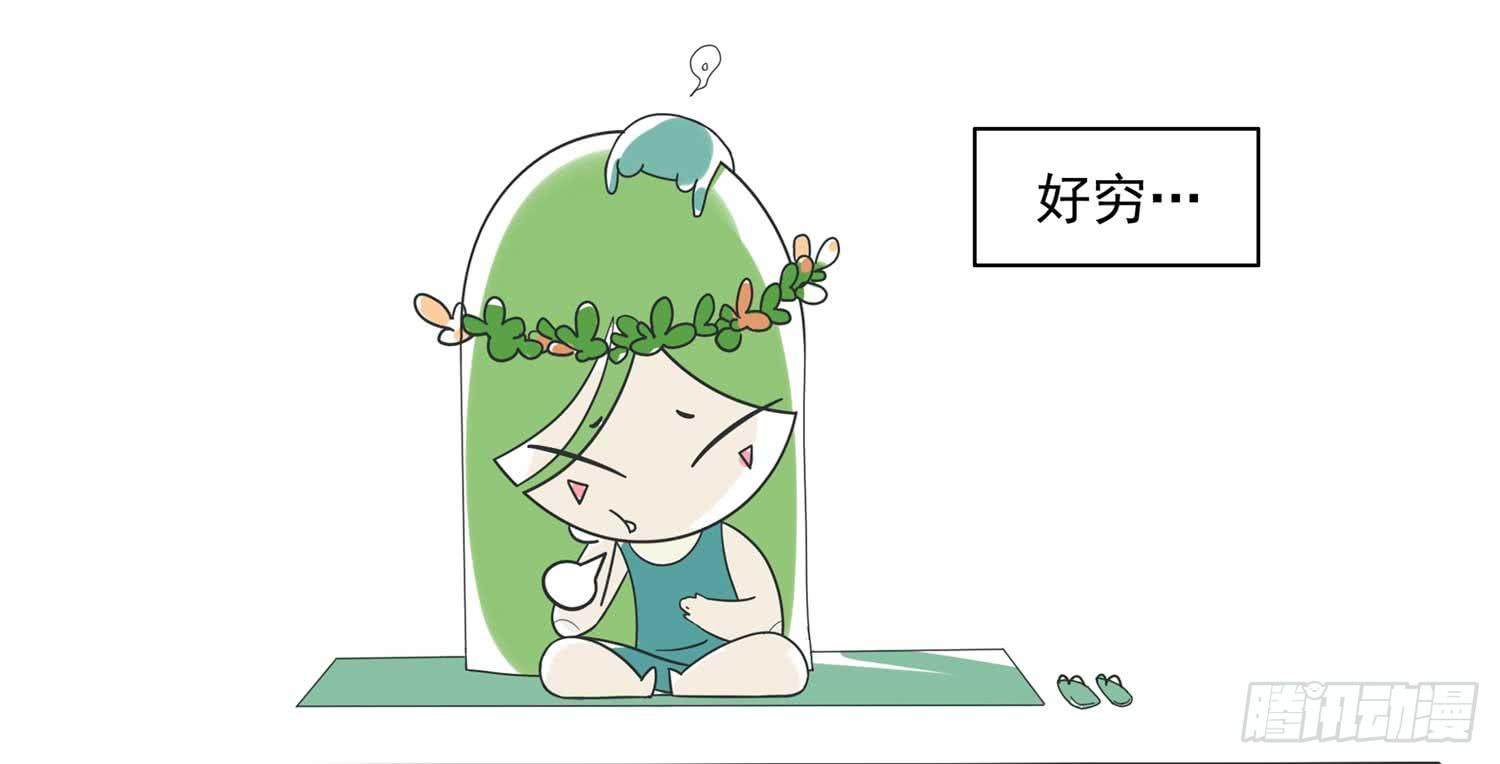 土豪碳-第35话