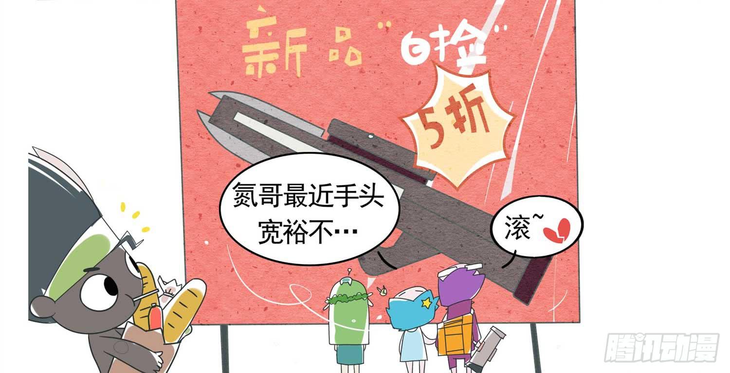 土豪碳-第35话