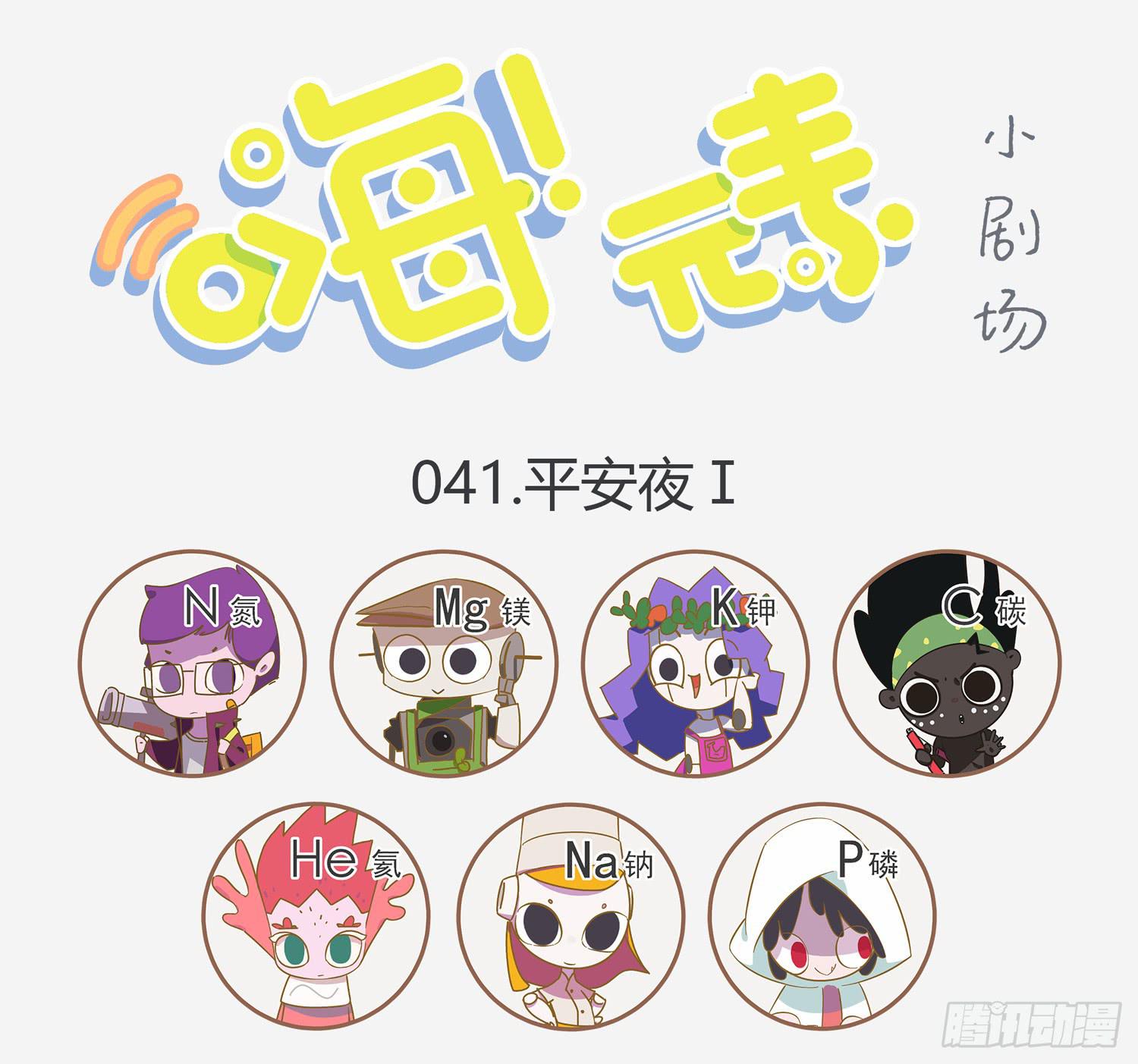 走错片场的小女孩-第41话