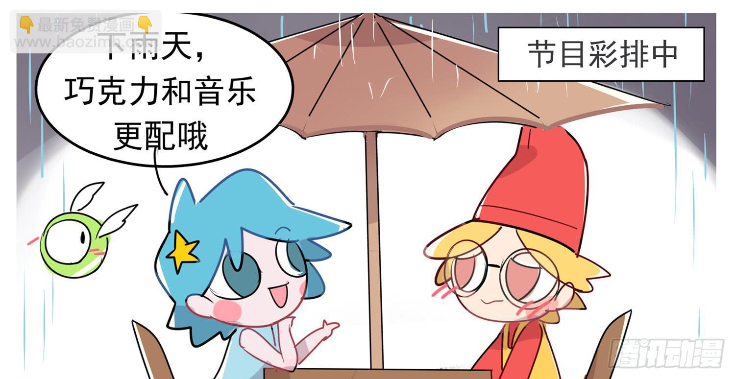 被电到的模仿秀-第45话
