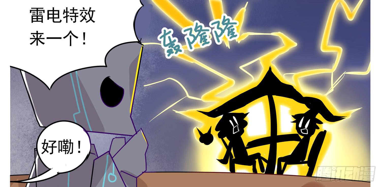 被电到的模仿秀-第45话