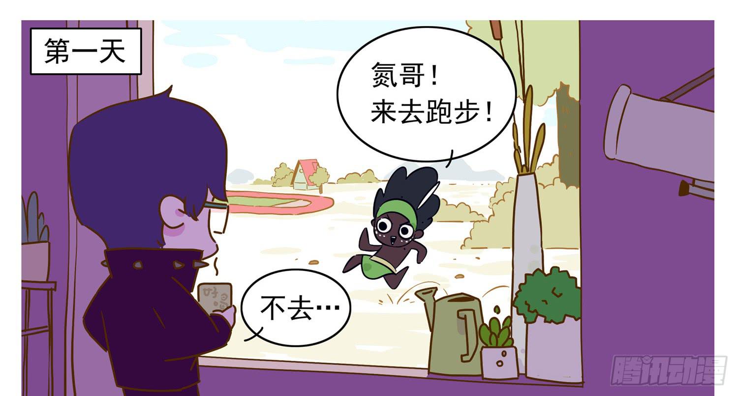 运动狂魔和-第49话