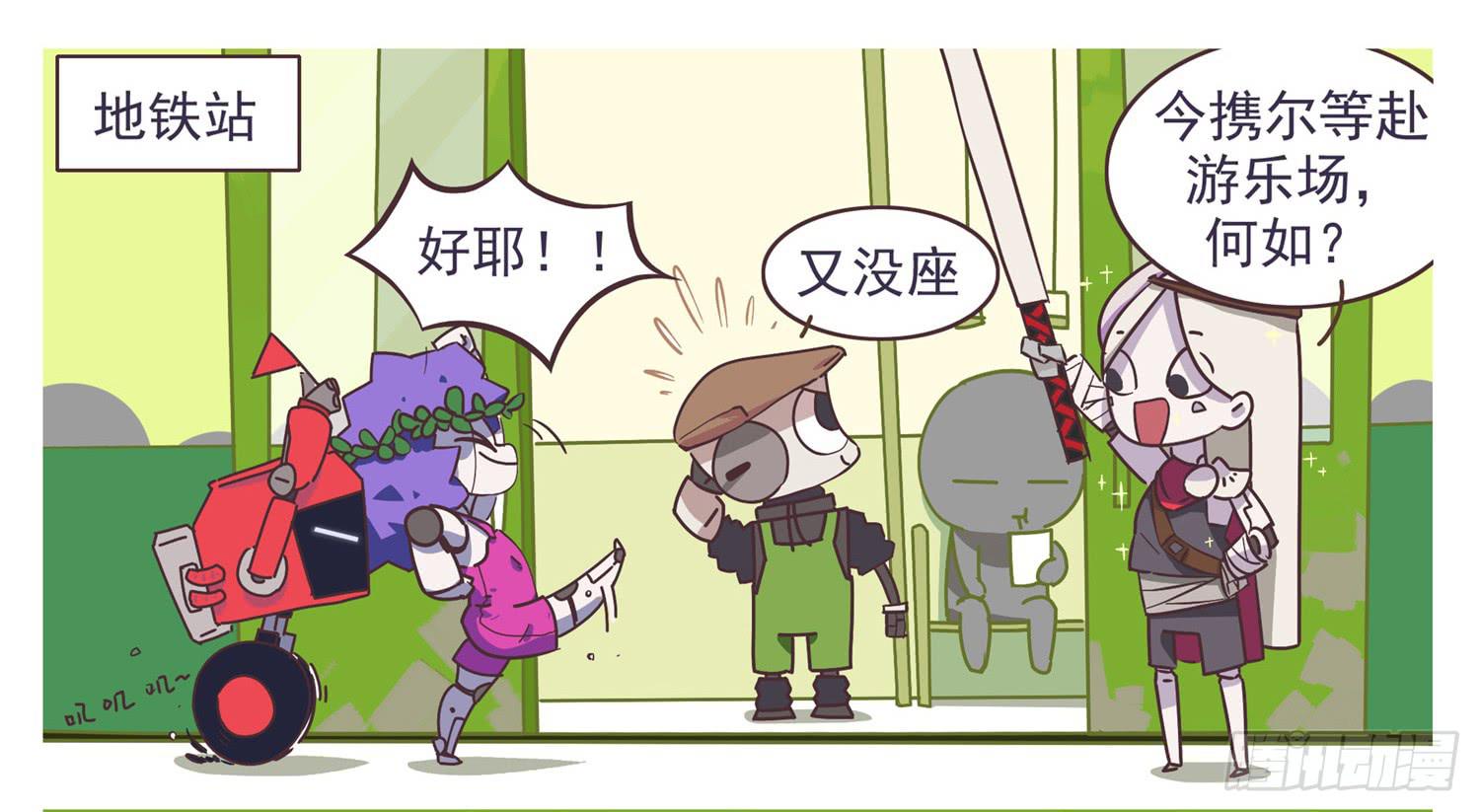 都是空欢喜-第51话