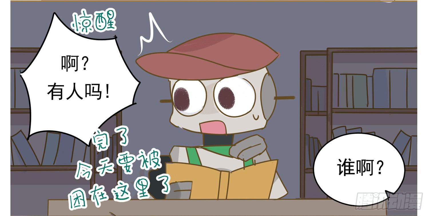 找室友-第53话