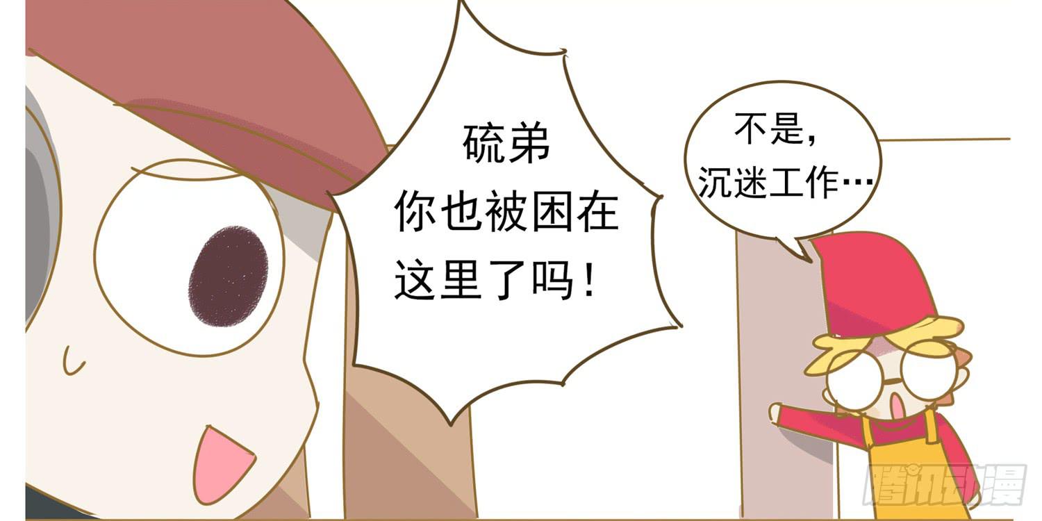 找室友-第53话