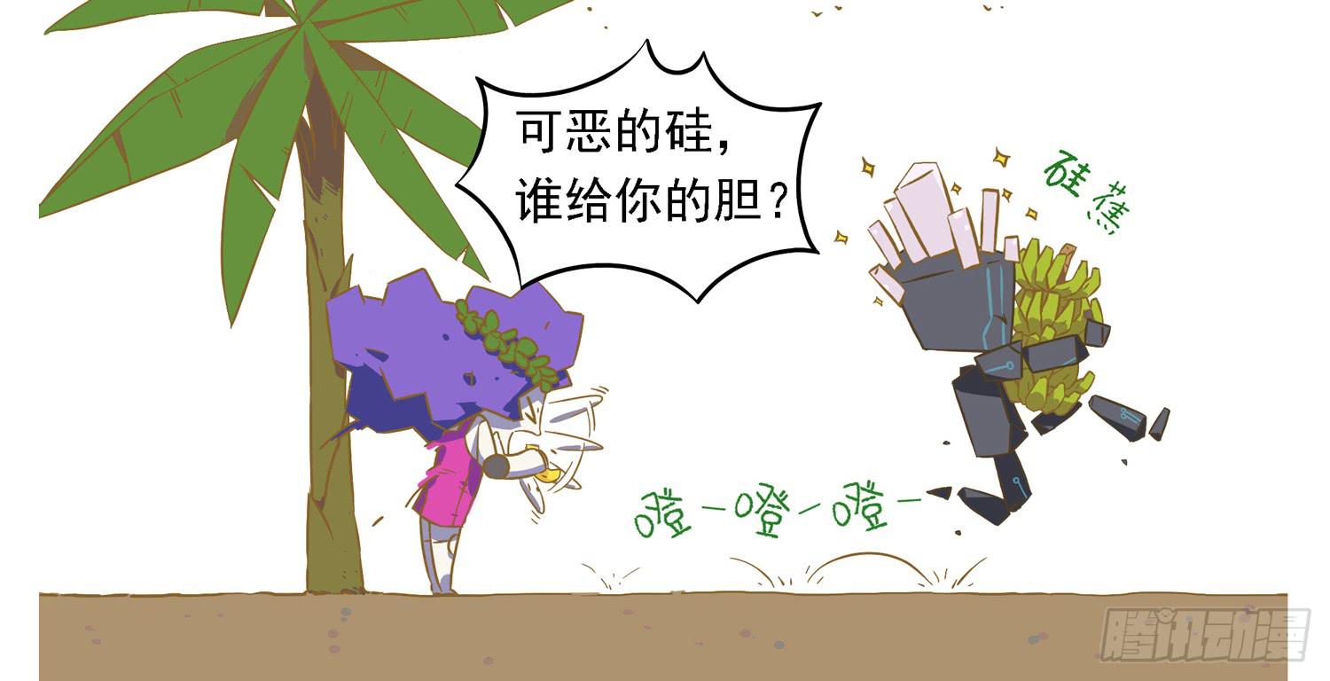 硅蕉确实王道-第55话