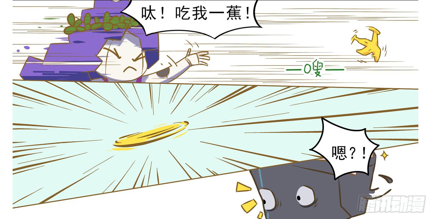硅蕉确实王道-第55话