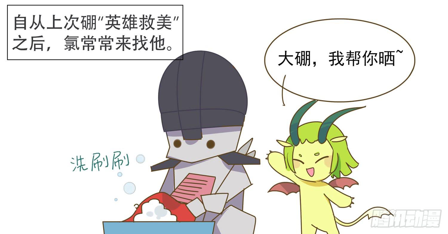 洗斗篷-第57话