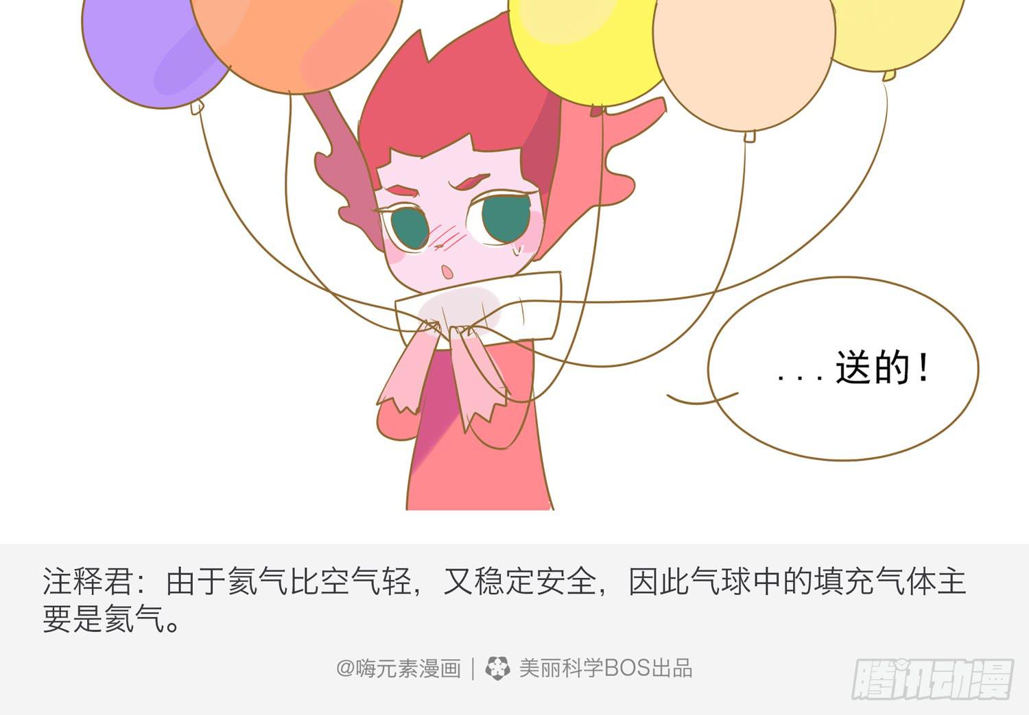 唯一的爱好-第59话