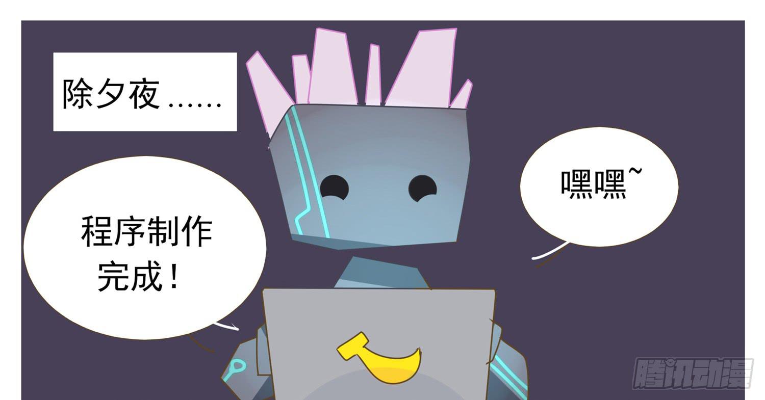 抢红包-第63话