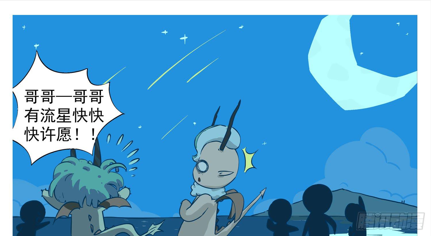 新年愿望Ⅰ-第67话