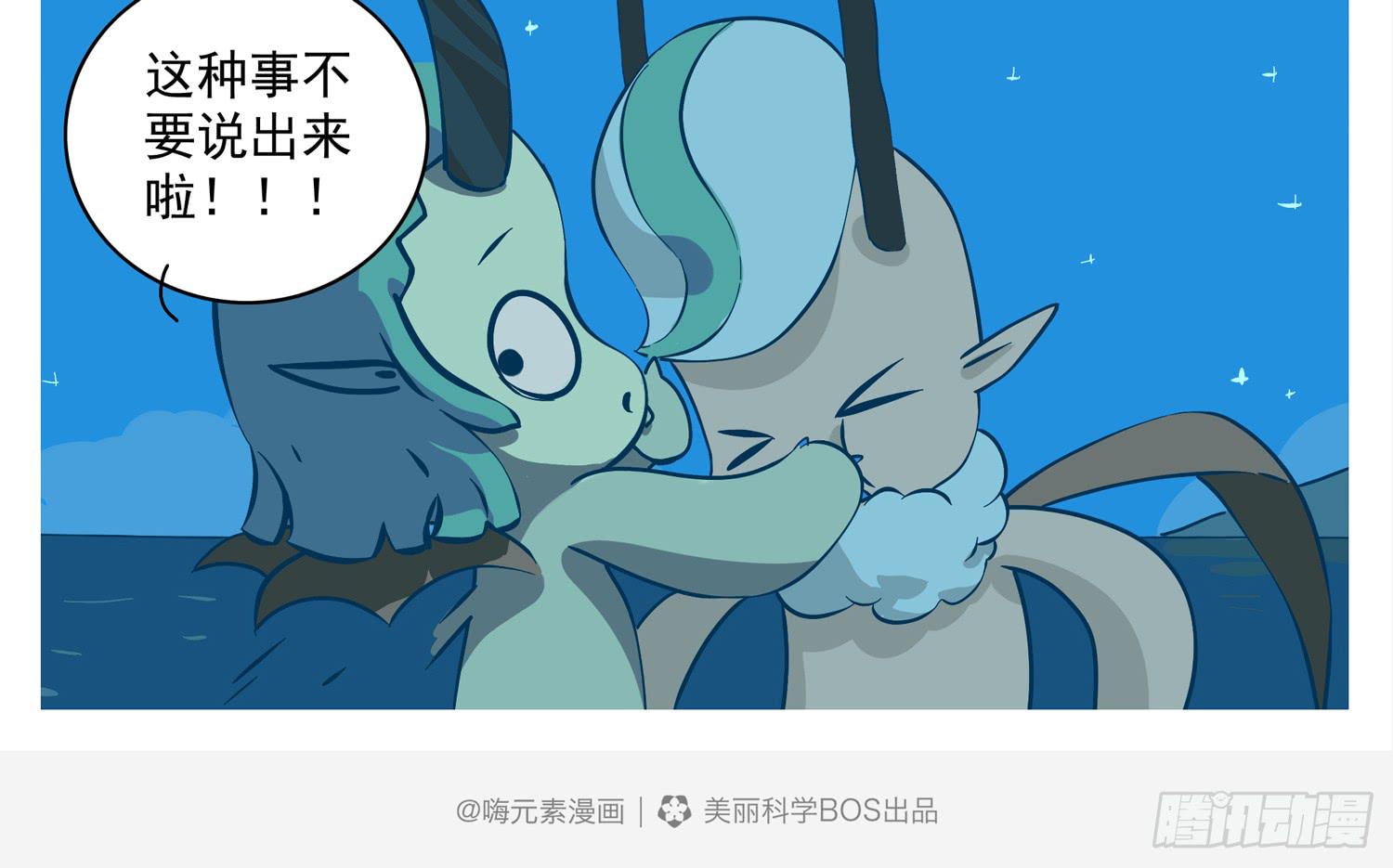 新年愿望Ⅰ-第67话