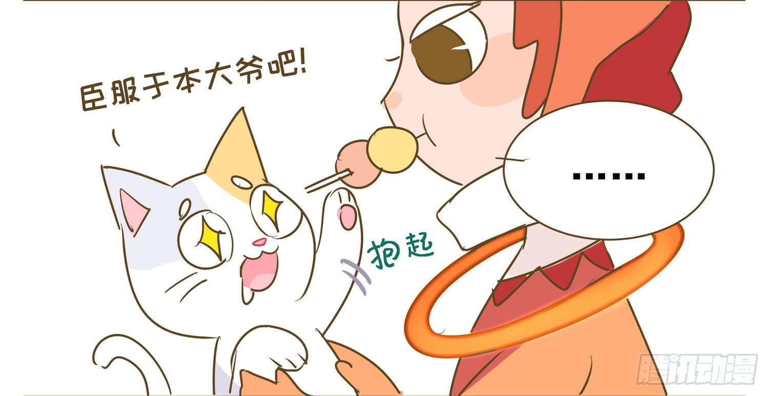 一只猫的滑铁卢Ⅰ-第69话