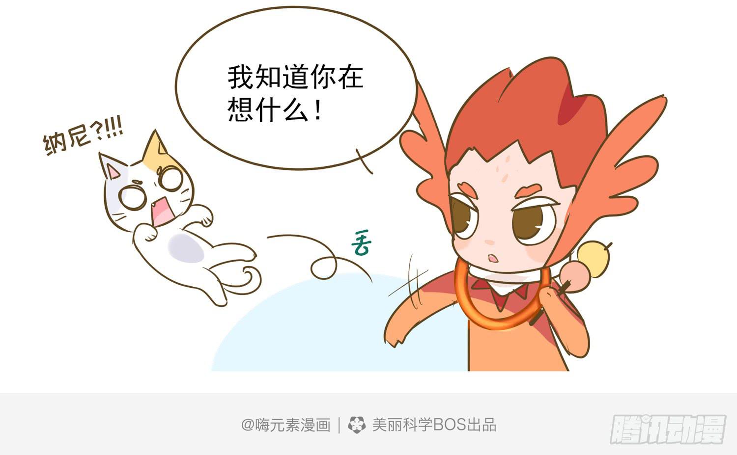 一只猫的滑铁卢Ⅰ-第69话
