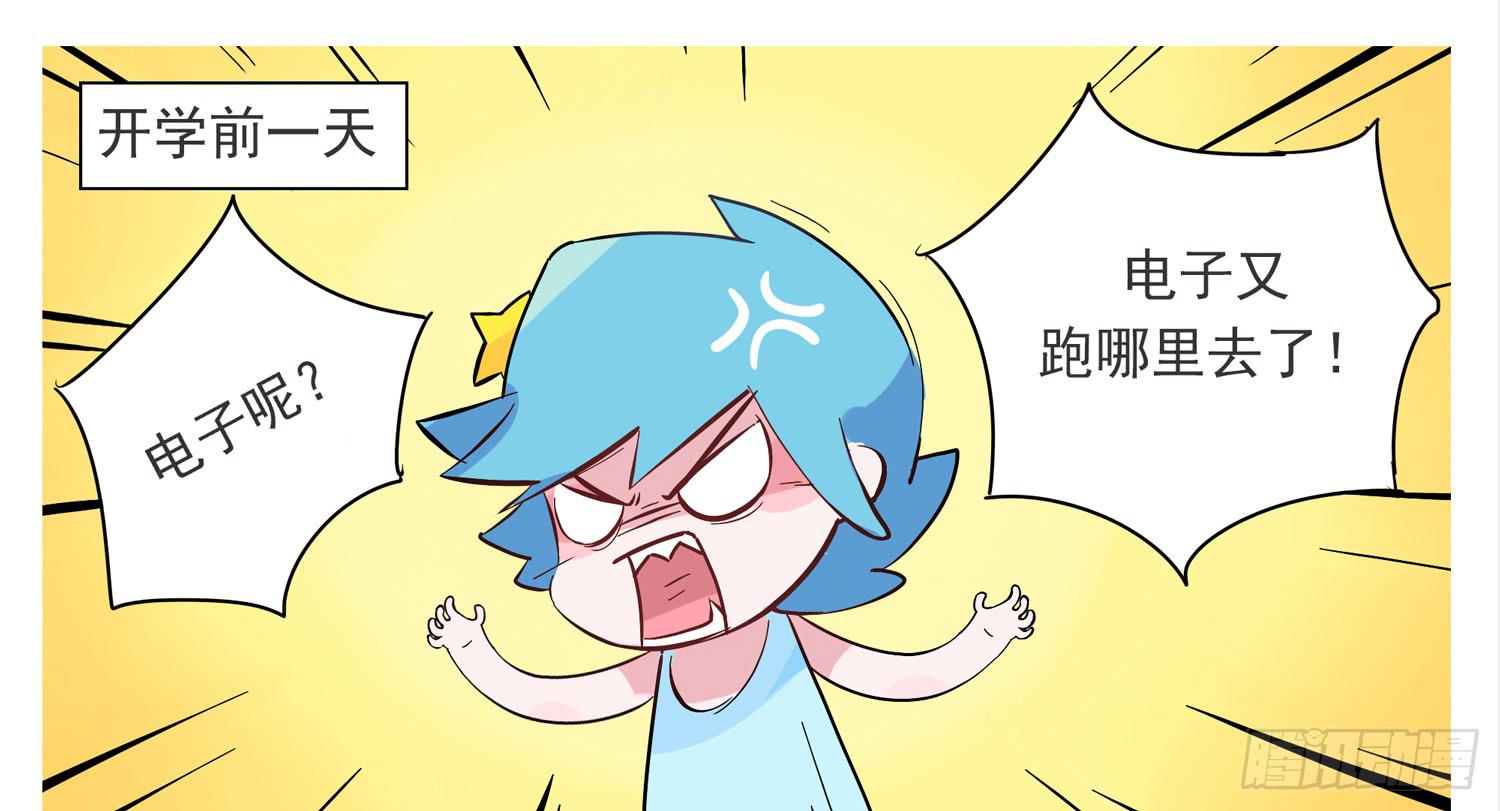 开学焦虑症-第73话