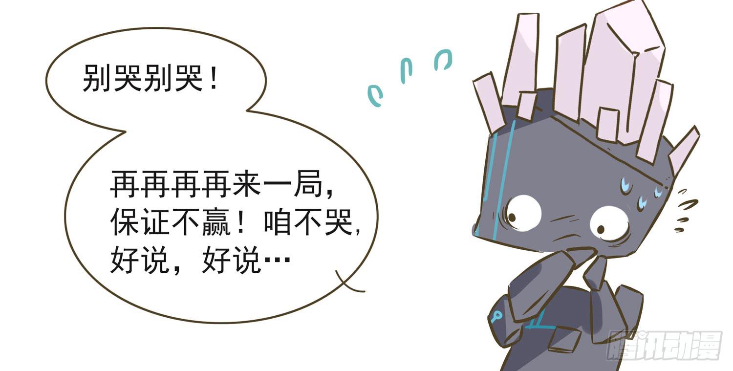 打遍天下无敌手Ⅰ-第75话