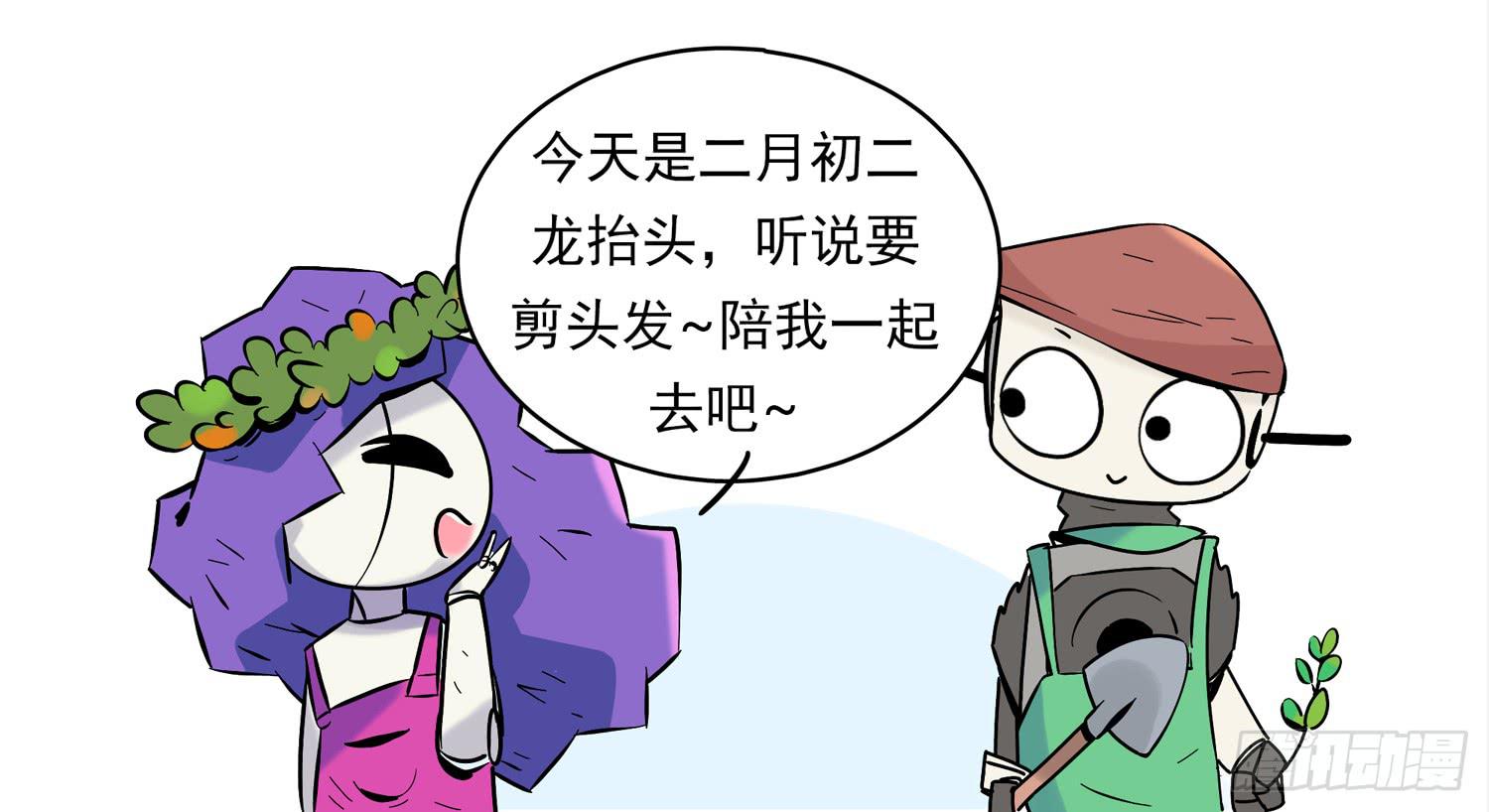 理发风波-第77话