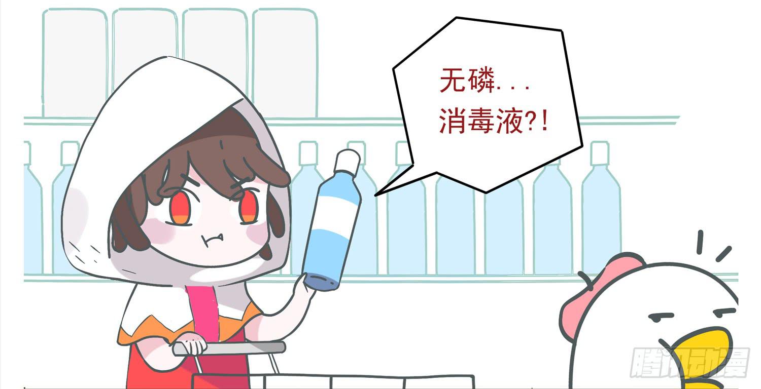 逛超市-第81话