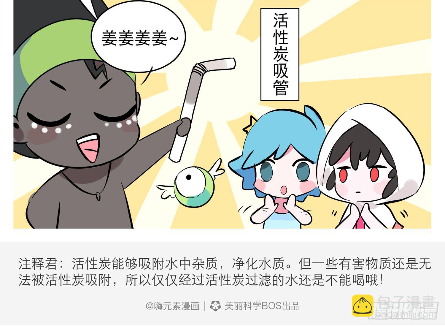 哆啦C梦-第83话