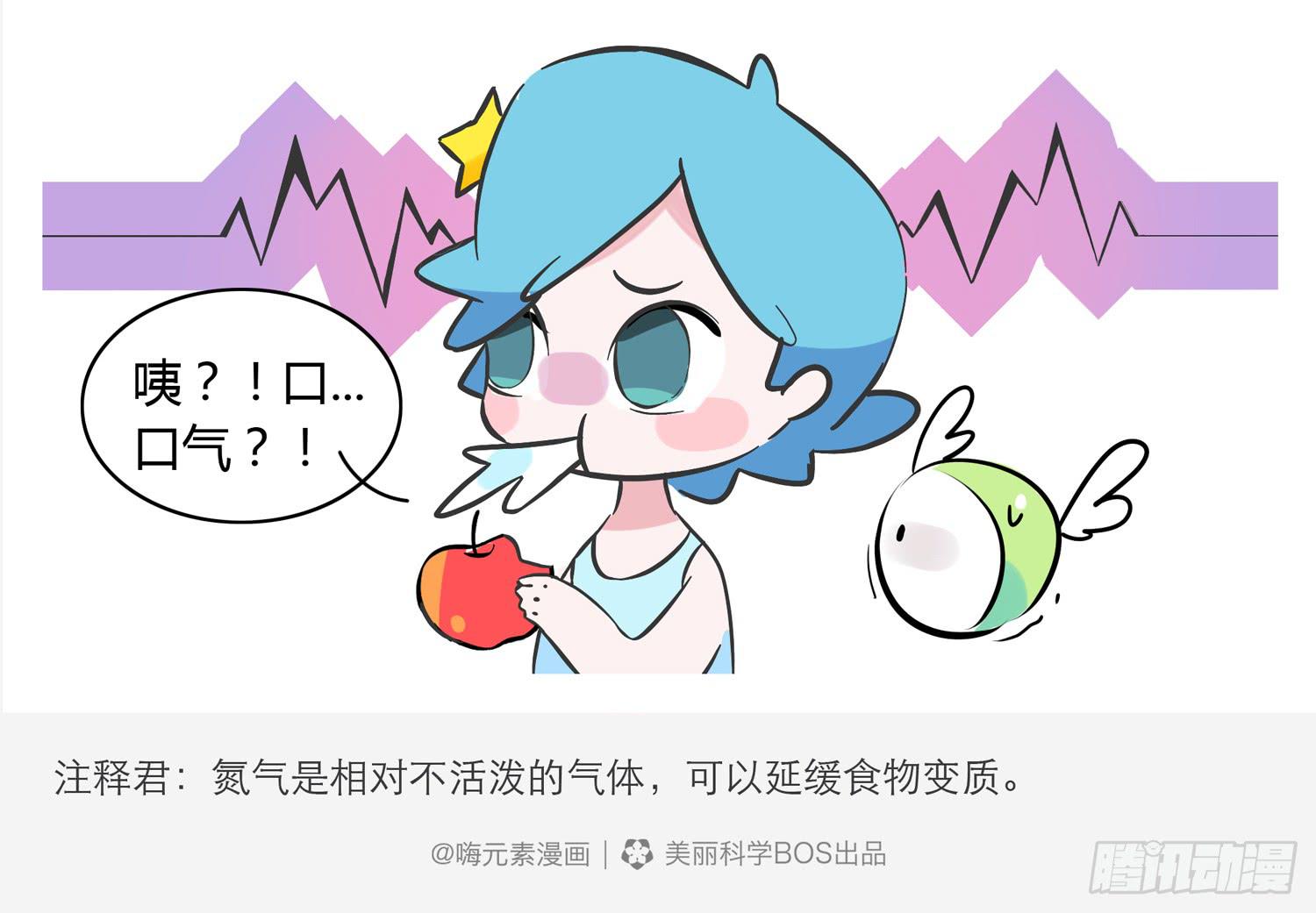 保鲜的秘密-第85话