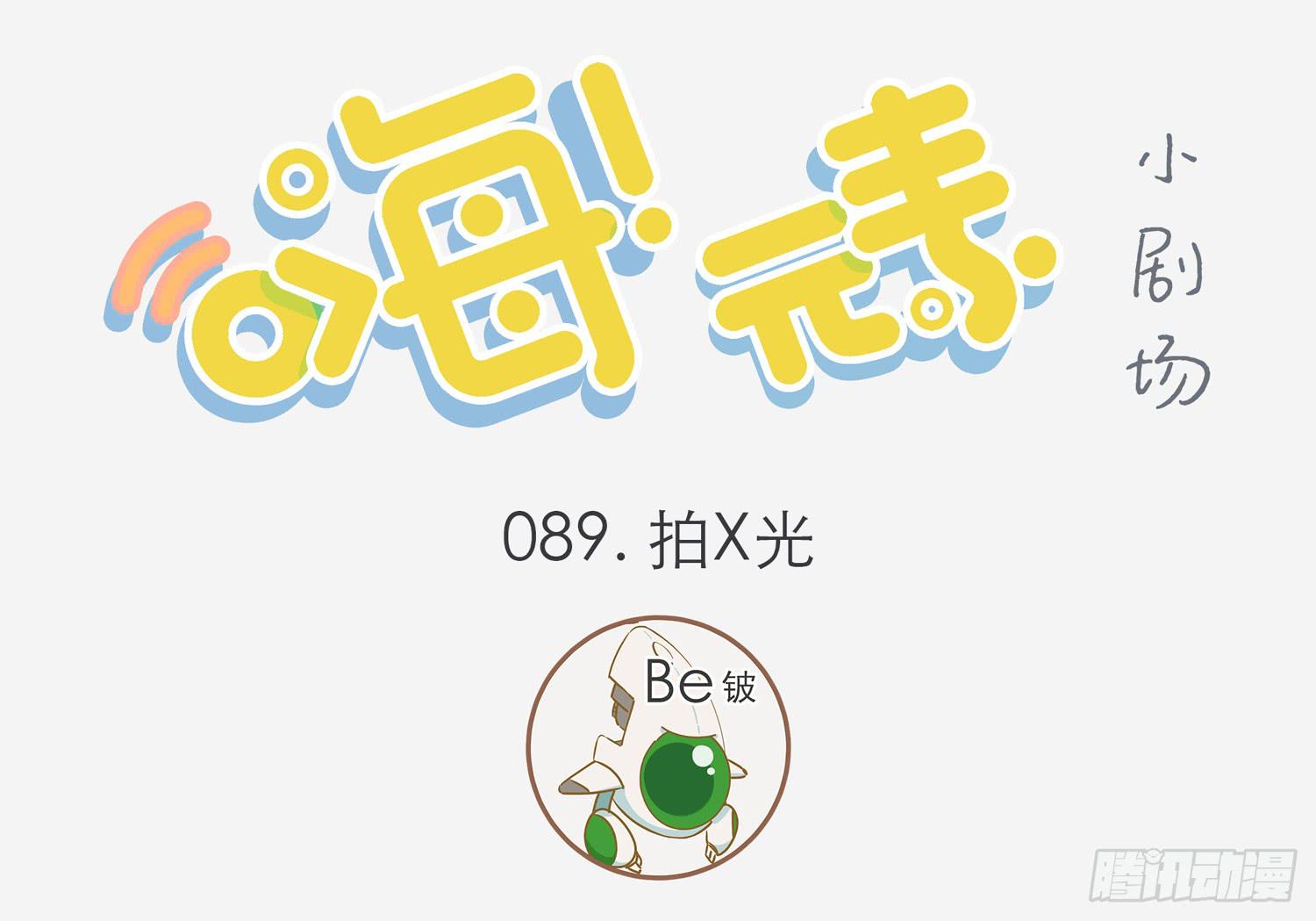 体检-第89话