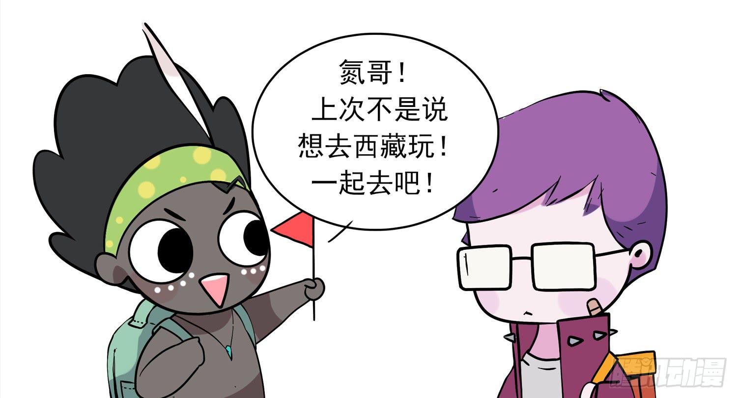 西藏之旅 Ⅰ-第91话