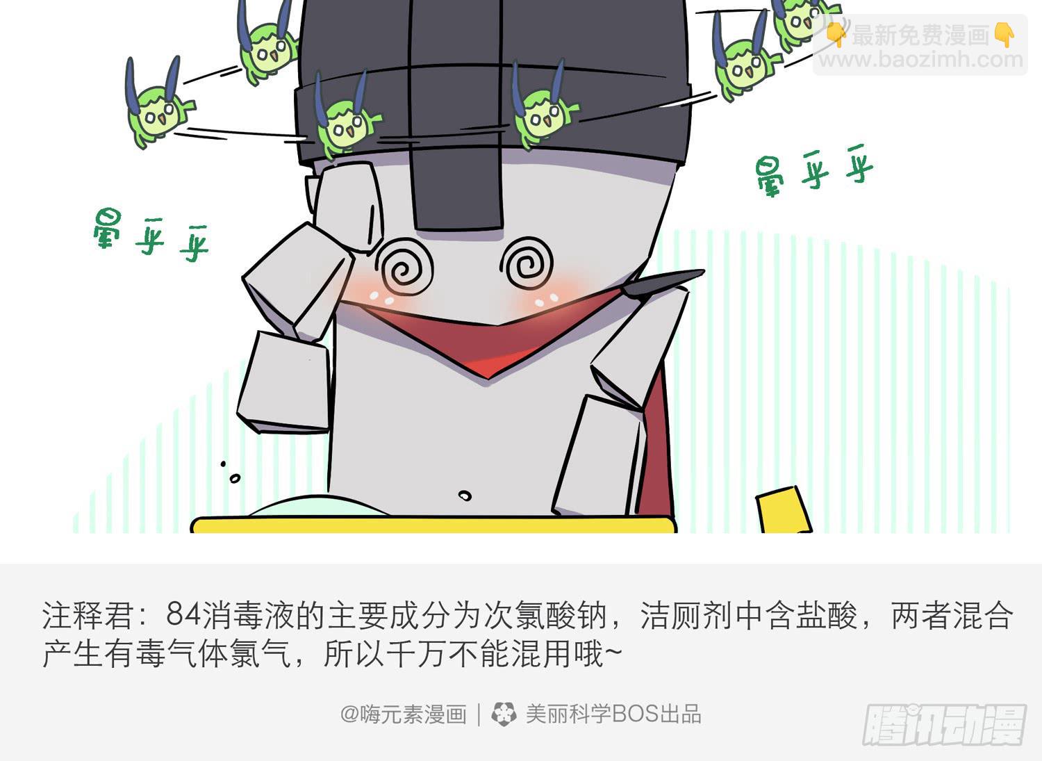 想你-第97话