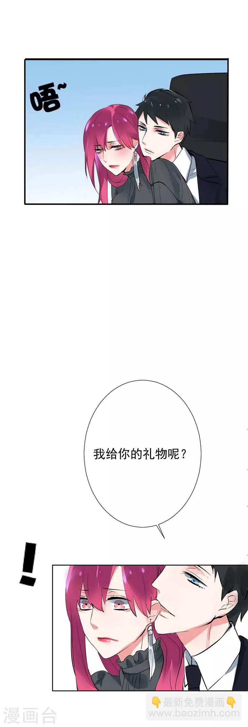 第1话 他是个披着人皮的恶魔-第1话