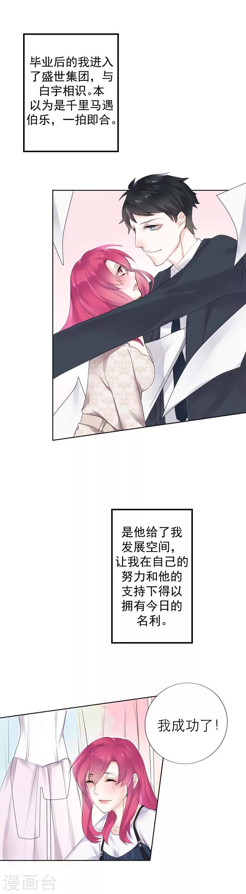 第1话 他是个披着人皮的恶魔-第1话