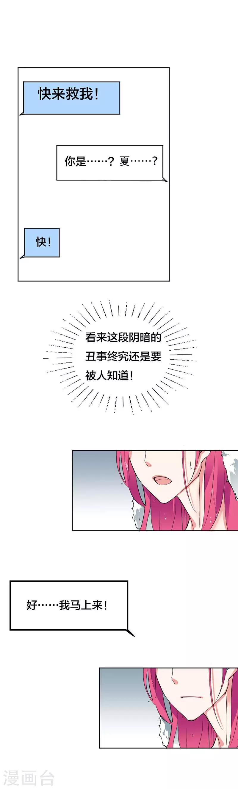 第13话 快来救我！-第13话