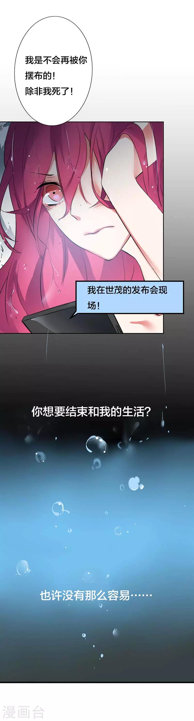 第13话 快来救我！-第13话