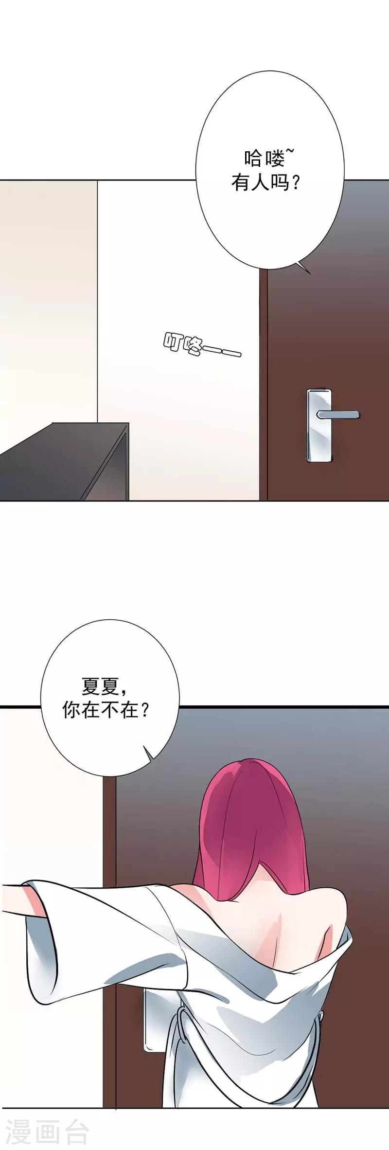 第13话 快来救我！-第13话