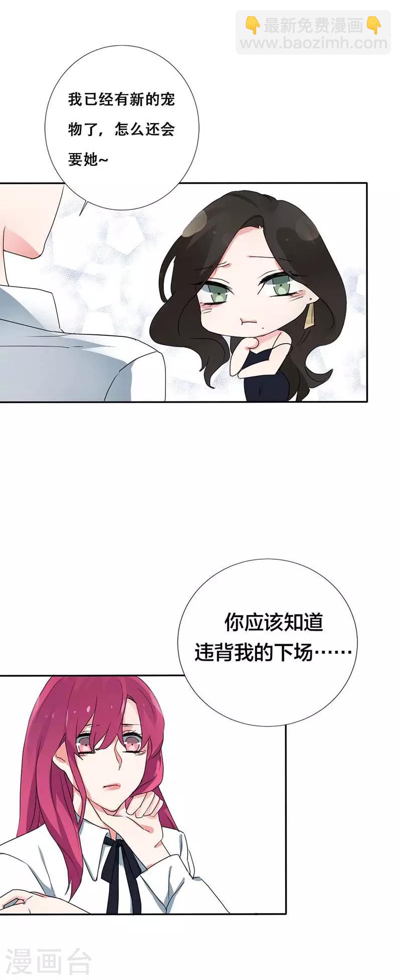 第17话 违背我的下场-第17话
