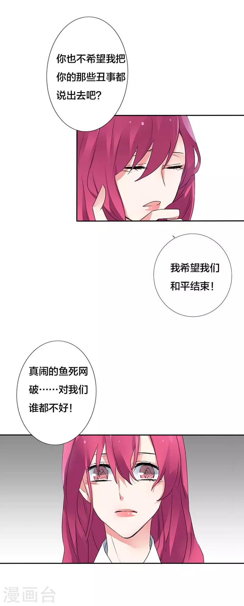 第17话 违背我的下场-第17话