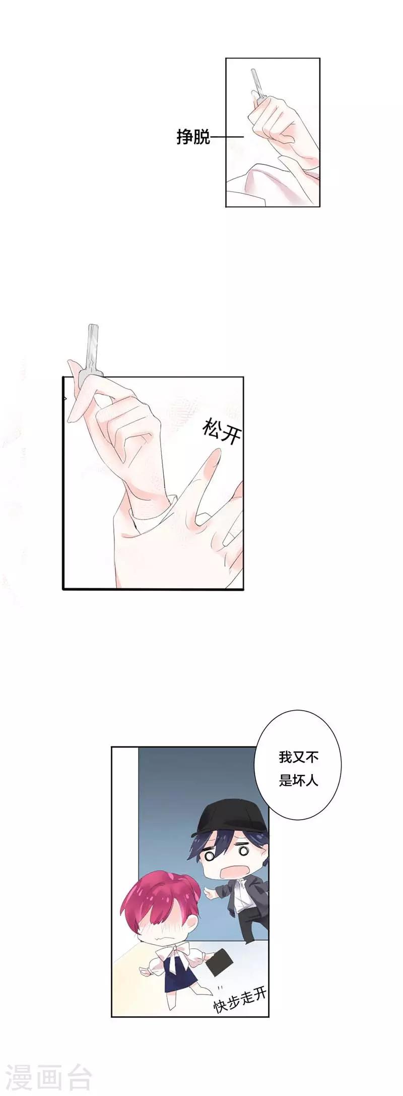 第19话 是我的问题-第19话