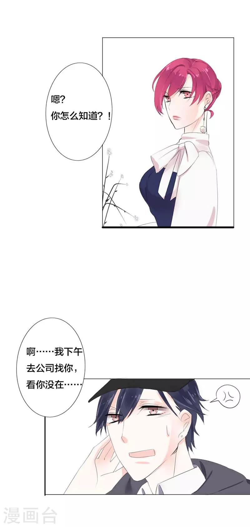 第19话 是我的问题-第19话